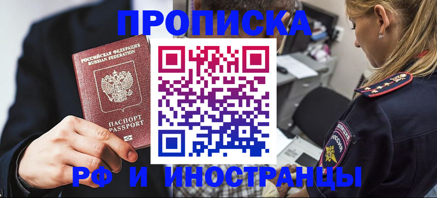 временная регистрация гарантия в Гаврилов-Яме