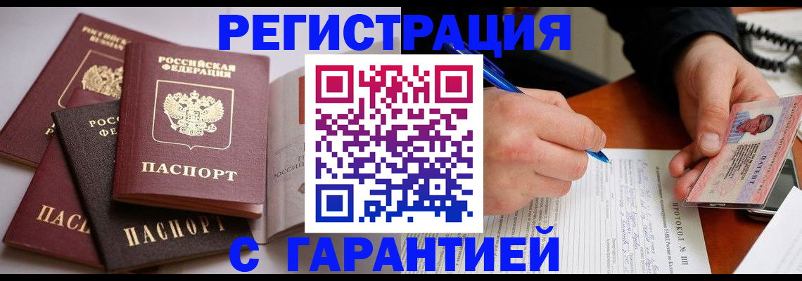 временная регистрация собственник в Гаврилов-Яме