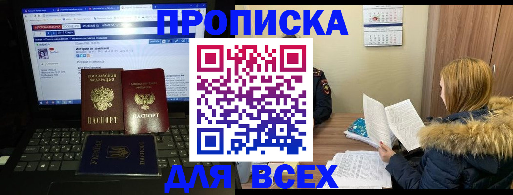 прописка для работы в Гаврилов-Яме