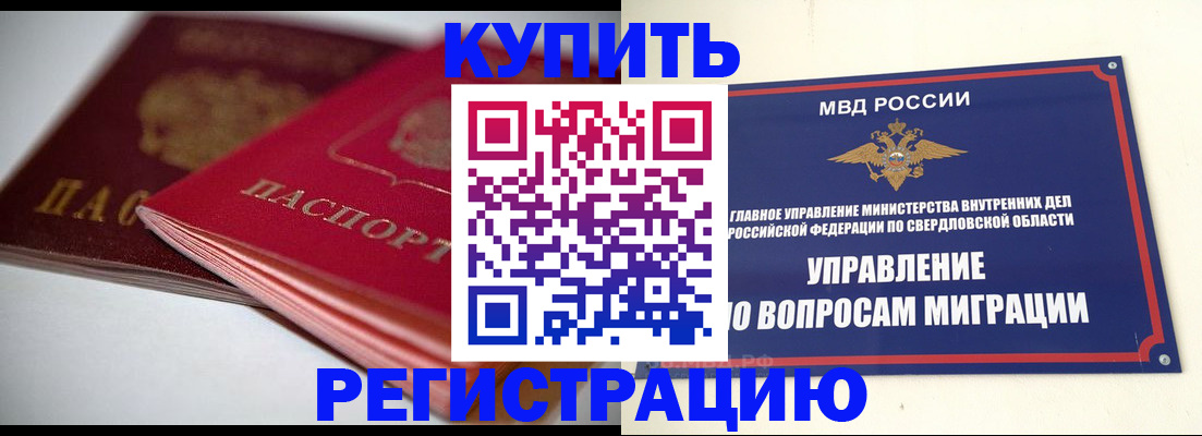 временная прописка в Гаврилов-Яме