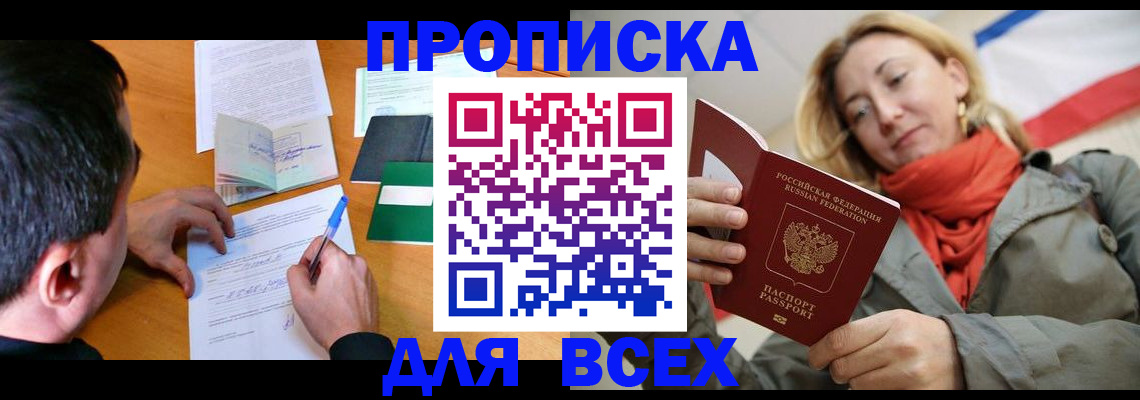 временная прописка в Гаврилов-Яме