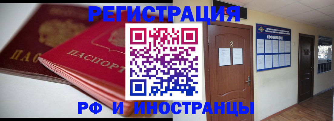 временная регистрация адрес в Гаврилов-Яме