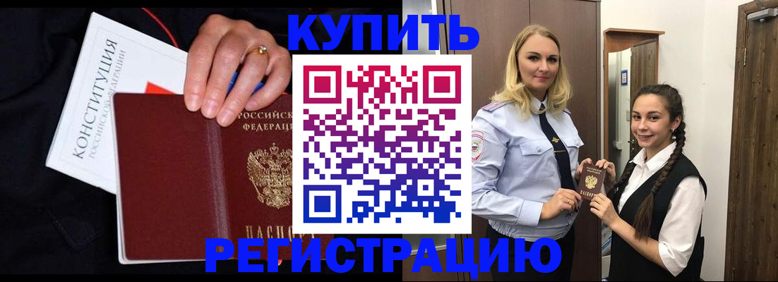 временная регистрация в Гаврилов-Яме