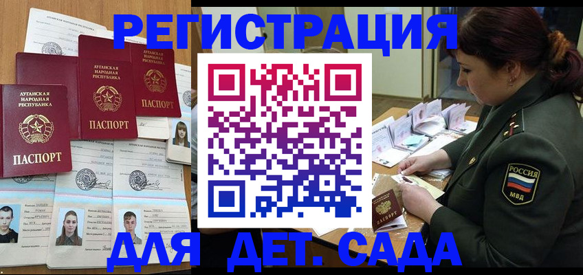 временная регистрация купить в Гаврилов-Яме