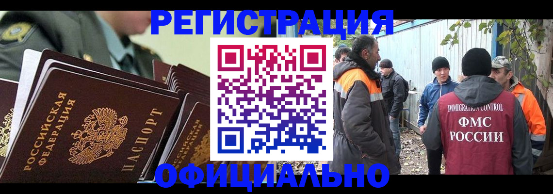 прописка 2025 в Гаврилов-Яме