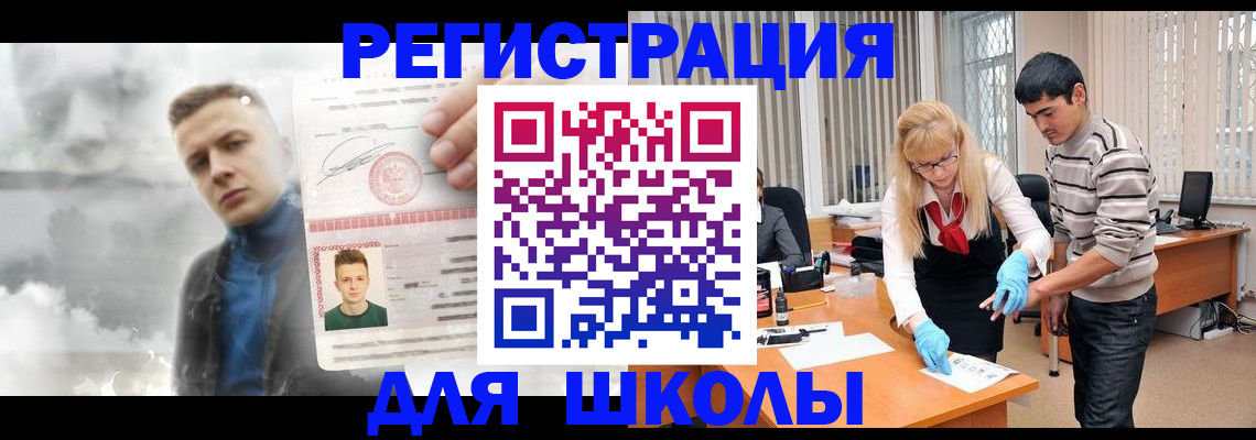 прописка в Гаврилов-Яме